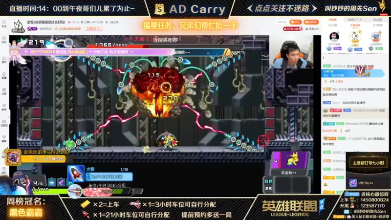 【2021-10-19 20点场】叫钞钞的周先Sen：国服前百ADC，带粉上车，有车位！