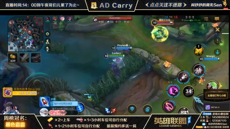 【2021-10-18 23点场】叫钞钞的周先Sen：国服前百ADC，带粉上车，有车位！