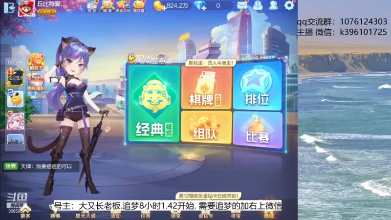 【2021-10-14 15点场】阿凯斗地主：上分追梦不停歇 GOGOGO