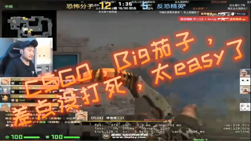CSGO，Big茄子，差点没打死，太easy了