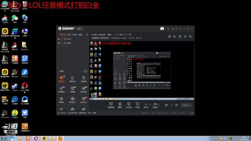 【2021-10-14 18点场】总会等到對的人說晚安：LOL想上分进来吧