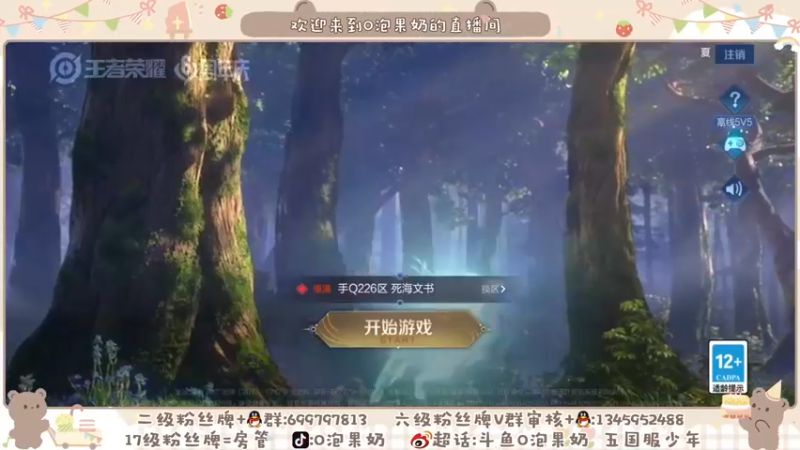 【2021-10-19 19点场】O泡果奶1111：巅峰赛冲前十 9675094