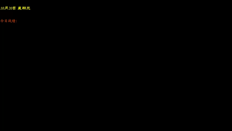 【2021-10-20 17点场】棋待诏3321：与世无争~