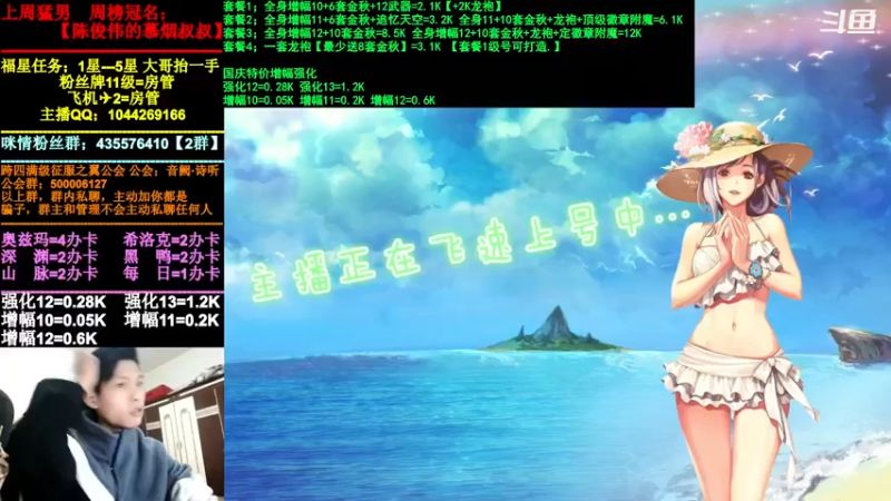 【2021-10-19 17点场】DNF咪情：跨四主播：深渊增幅强化，金秋回归提升。