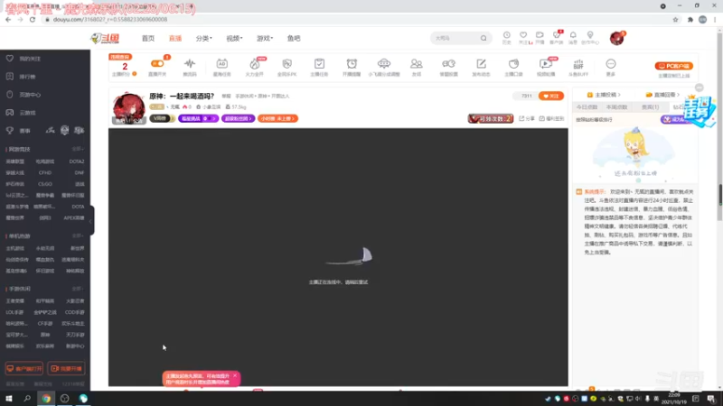 【2021-10-19 22点场】丶无辄：原神：一起来喝酒吗？