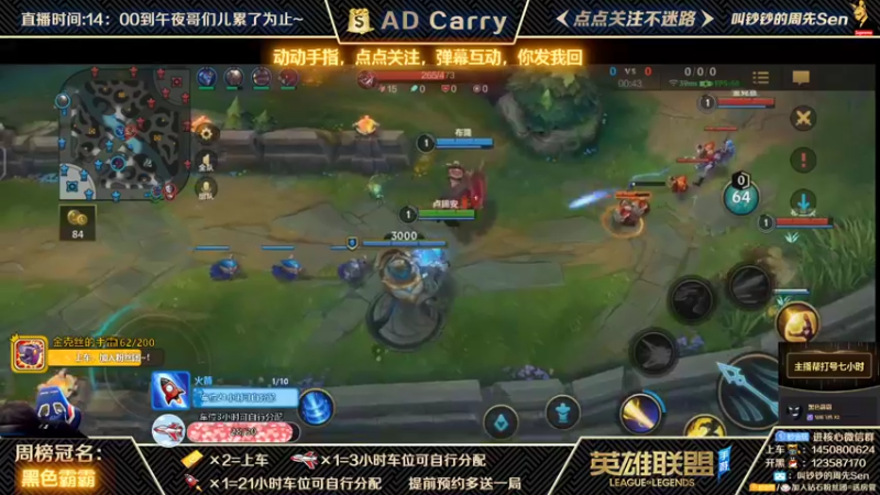 【2021-10-18 09点场】叫钞钞的周先Sen：国服前百ADC，带粉上车，有车位！