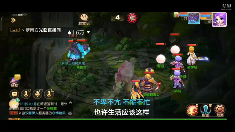 【2021-10-17 11点场】EAS达：梦幻西游手游 ...0.0