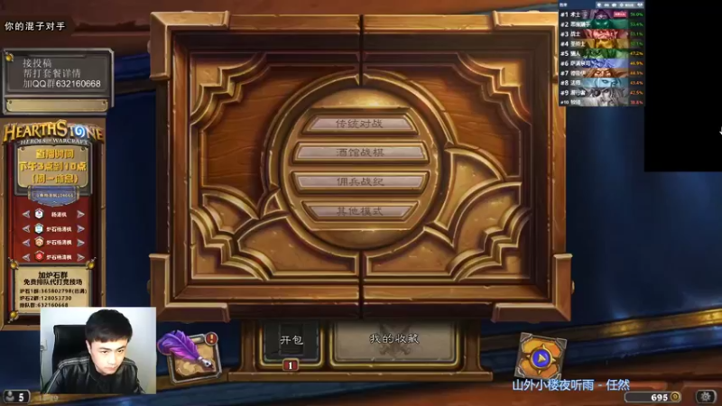 【2021-10-19 15点场】杨清枫：一个月30多个12胜的主播 现场吹牛！