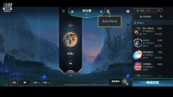 林飘z的精彩时刻 20211020 21点场
