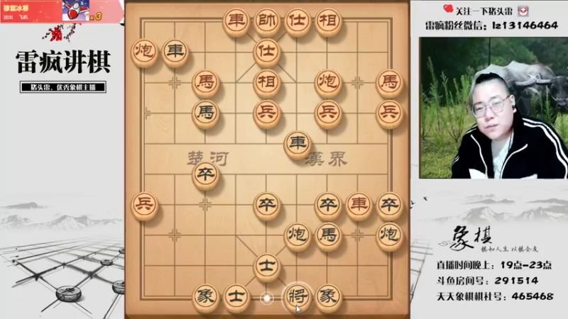 【2021-10-19 22点场】雷疯小叔：雷疯讲棋，斗转星移！