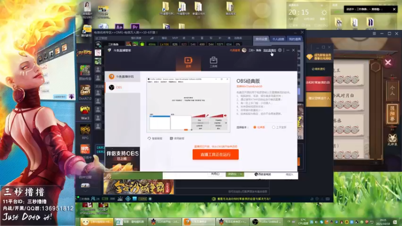 【2021-10-18 20点场】三秒丶撸撸：11平台OMG：到点了，开吹！