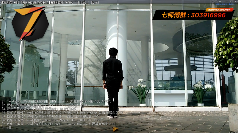 我在斗鱼看7师傅直播一起看