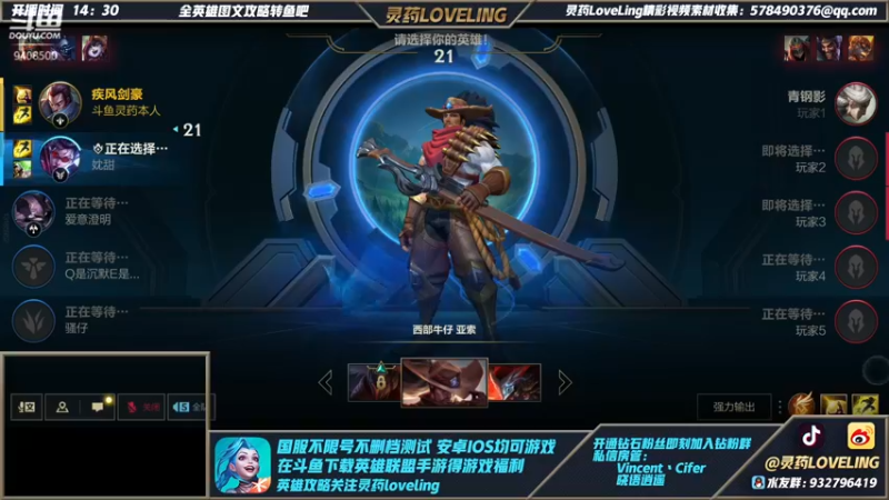 【2021-10-20 21点场】灵药LoveLing：已王者，QQ区随便冲第一