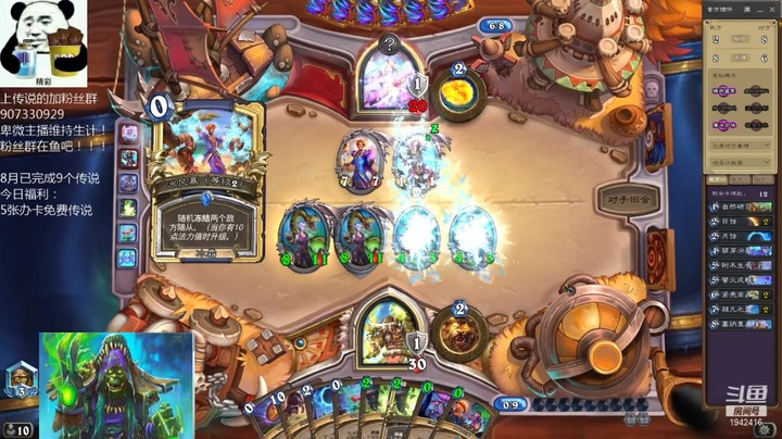 【炉石传说】礼异枝的精彩时刻 20211015 20点场