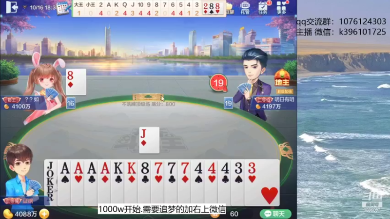 【2021-10-16 18点场】阿凯斗地主：上分追梦不停歇 GOGOGO
