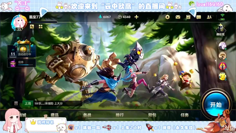 【2021-10-20 09点场】云中欧凰：【凰儿】曙光女神辅助你呦~