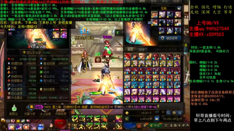 【2021-10-20 17点场】主播轩辕：金秋套打造增幅 龙袍~