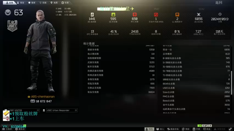 【2021-10-19 23点场】陈浩南丶ABS：顶级突破手已就位！
