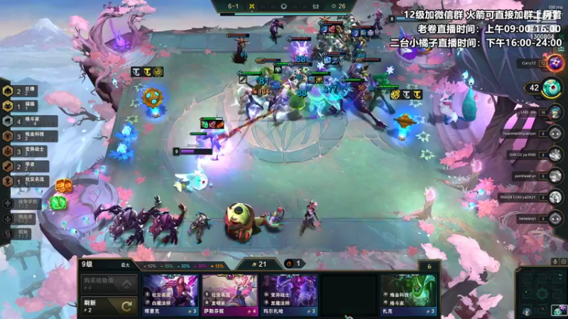【2021-10-20 22点场】卷子丶：美测S6gogogogogo！！！