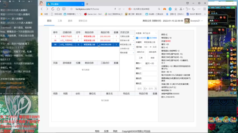 【2021-10-14 23点场】毒蝎丶小Z：（QQ三国）140之后的佛系生活