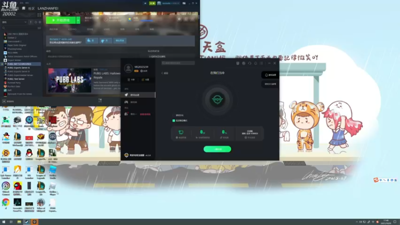 【2021-10-20 17点场】蓝战非OvO：玩玩吃鸡新模式