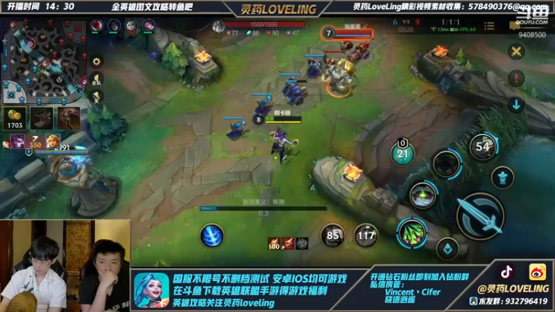 【2021-10-20 19点场】灵药LoveLing：已王者，QQ区单排冲第一