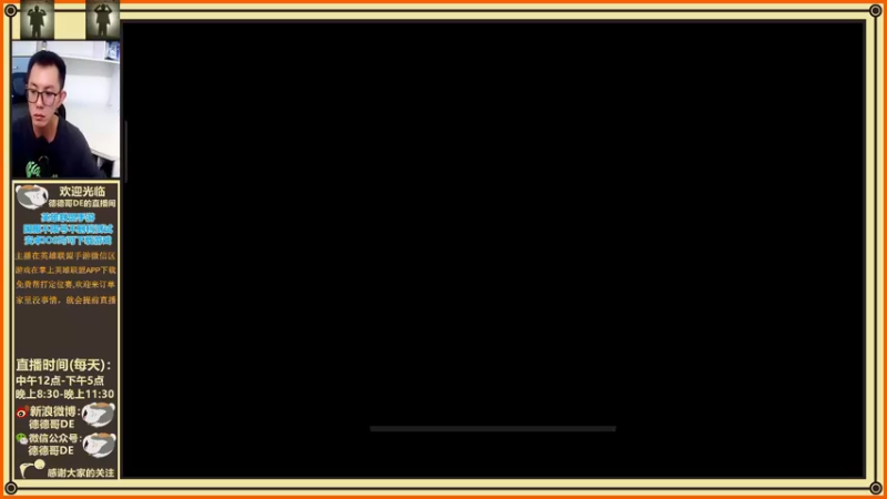 【2021-10-20 13点场】德德哥DE：是不是热度高才会有人看？