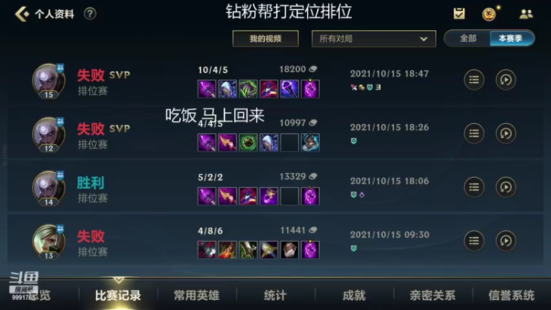 【2021-10-15 19点场】看谁是世间人屠：国服第一皎月中单在线教学