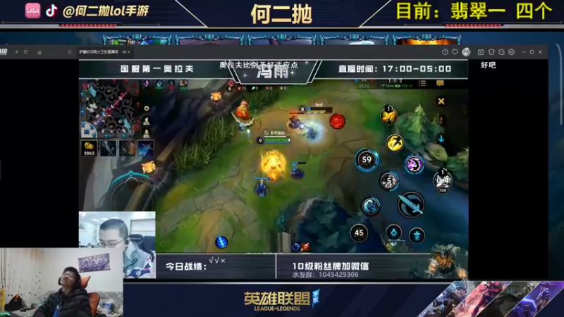 【2021-10-19 19点场】何二抛zZ：何二：国服第一锐雯!单人路