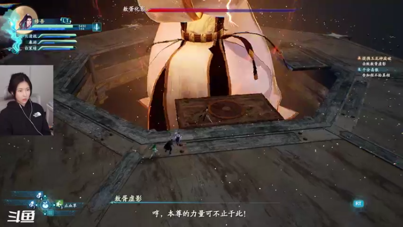 【2021-10-20 16点场】十三三三：十三：《仙剑奇侠传7》