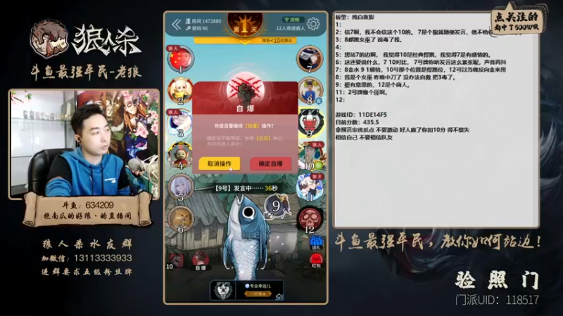 【2021-10-19 18点场】EA丶老狼：#官方狼人杀#最强平民教你如何河站边！