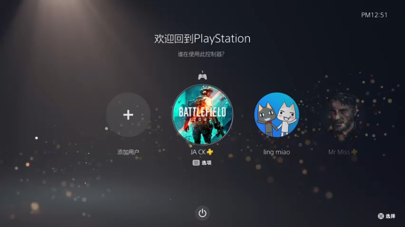 【2021-10-20 12点场】主播杰克曼：PS5【战地5】