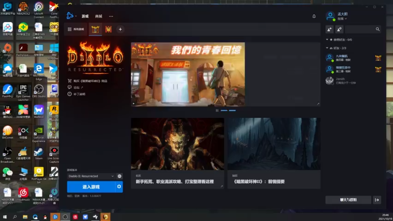 【2021-10-19 20点场】孟孟孟孟辰：今天三国志14，冲鸭