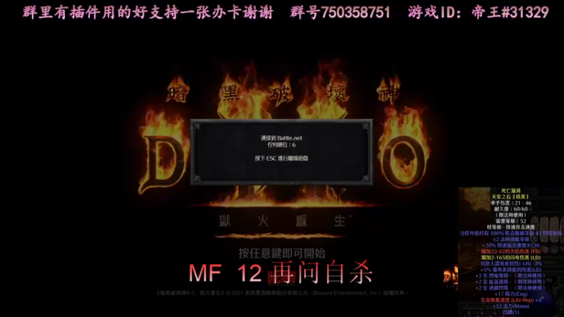 【2021-10-19 21点场】灬帝丶王灬：帝王的直播间：多人生存游戏