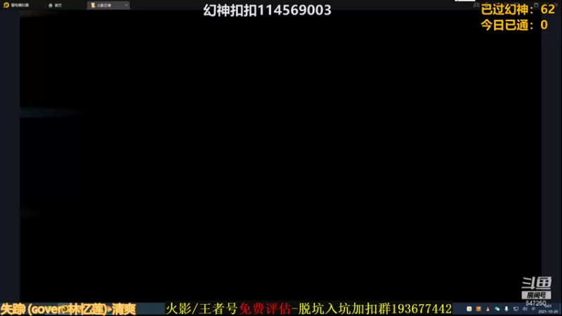 【2021-10-20 00点场】小马锅马杰：马锅：幻神直通车马上安排。