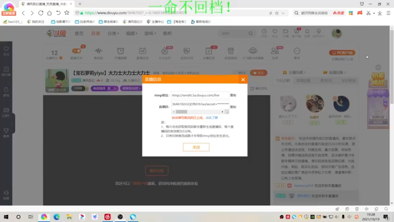 【2021-10-19 19点场】清风致幻：【宝石萝莉yiyu】大力士大力士大力士