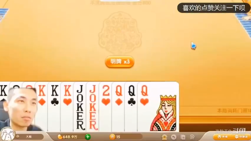 宝哥四炸拿地主名牌结果装逼失败输了