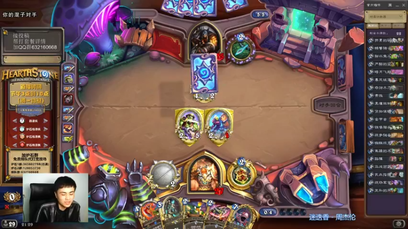 【2021-10-19 21点场】杨清枫：一个月30多个12胜的主播 现场吹牛！