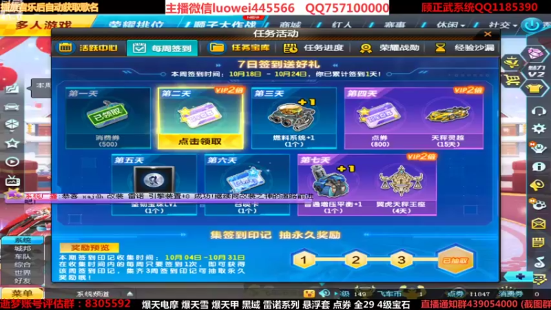【2021-10-20 15点场】BN丶罗伟：下午好 排位上分如喝水
