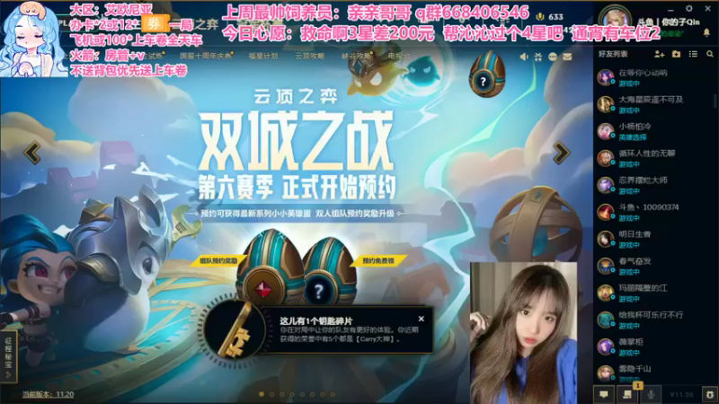 【2021-10-17 21点场】你的子沁：快乐通宵有车位电一 重庆憨憨