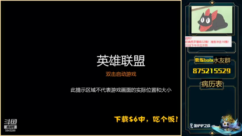 【2021-10-20 11点场】白教练与柳bobo：波波：试水美测S6!能玩了来看！