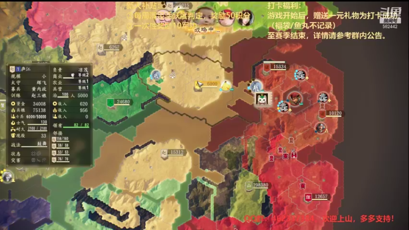 【万国觉醒】三国志14水友个人战S4第32天02