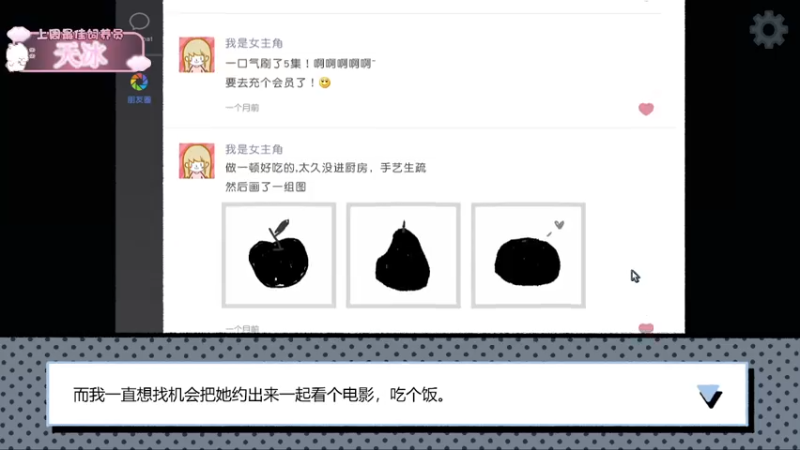 【2021-10-18 01点场】羊可爱呦：每日小吃一鸡