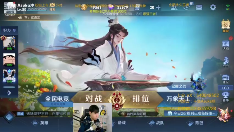 【2021-10-20 19点场】路人王Asuka：【国服韩信李白，冲击10月国服韩信中】