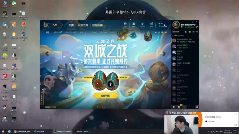 【2021-10-19 09点场】主播阿迎：阿迎：寒冰助手天花板细节极限拉扯