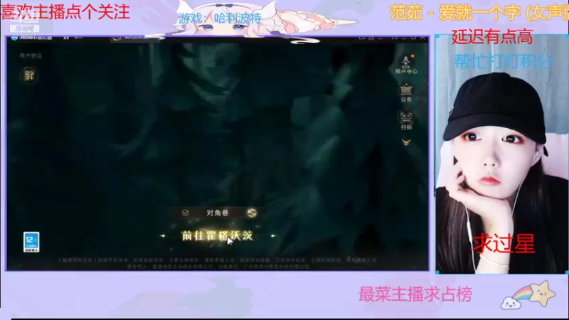 【2021-10-19 15点场】停留在雨中Cium：哈利波特来了 7736687