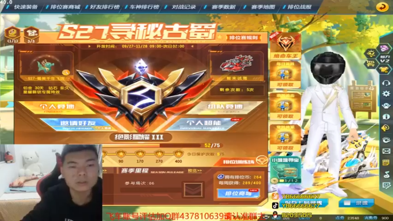 BN丶严斌：起跑超车预判都是技术，哈哈