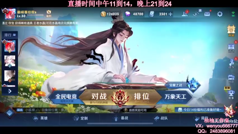 【2021-10-19 21点场】温柚：【温柚】巅峰赛冲2100分冲冲冲！