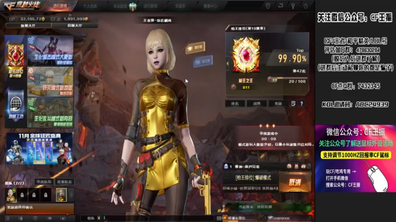 【2021-10-19 20点场】CF王振：最远的你们是我最近的爱`-`