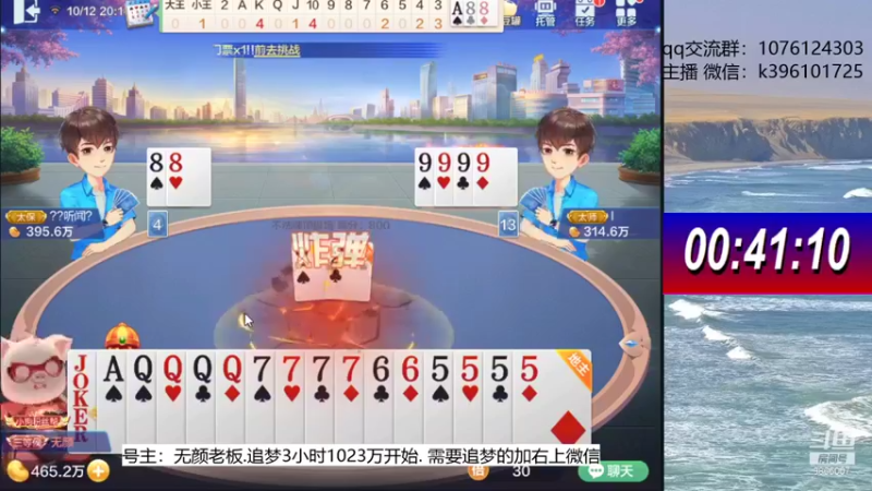 【2021-10-12 20点场】阿凯斗地主：上分追梦不停歇 GOGOGO